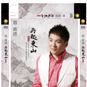 收听蔡义德的恋恋沙仑站歌词歌曲