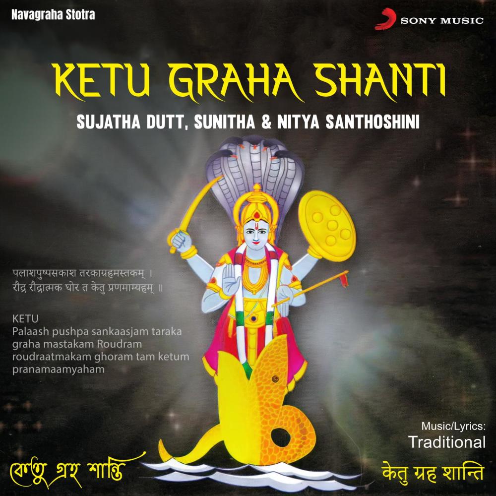 Ketu Graha Dhyana Slokam