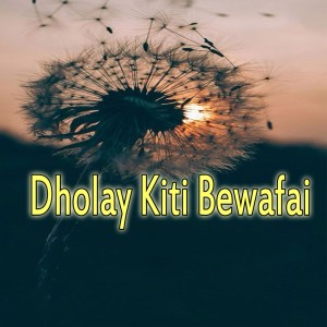 Various的专辑Dholay Kiti Bewafai