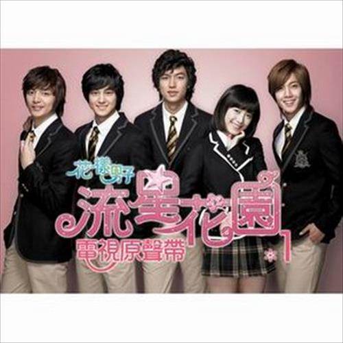 Download Stand By Me Boys Over Flowers Mp3 By Shinee Stand By Me Boys Over Flowers Lyrics Download Song Online