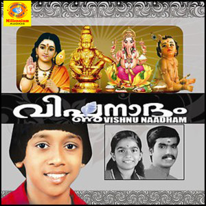 Listen to Shambo Mahadeva song with lyrics from Sannidanandhan