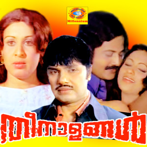 Album Theenalangal (Original Motion Picture Soundtrack) from MK Arjunan