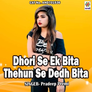 Album Dhori Se Ek Bita Thehun Se Dedh Bita from Pradeep Premi