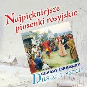 ดาวน์โหลดและฟังเพลง Popurri: Sinieńki skromnyj płatoczek, Oj riabina kudriawaja, Krutitsa wiertitsa szar gołuboj, Otrada, Miłaja พร้อมเนื้อเพลงจาก Genady Iskhakow