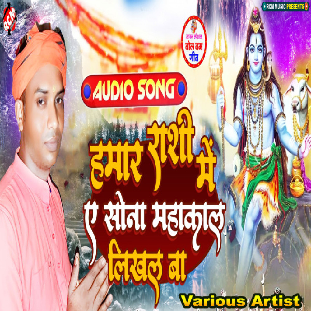 Jal Ham Chadhaib