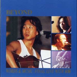 Beyond的專輯Words & Music Final Live Gold