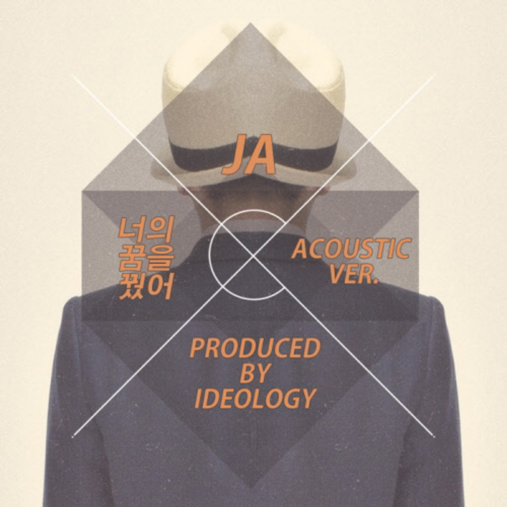 너의 꿈을 꿨어 (Acoustic Ver.) (Inst.)
