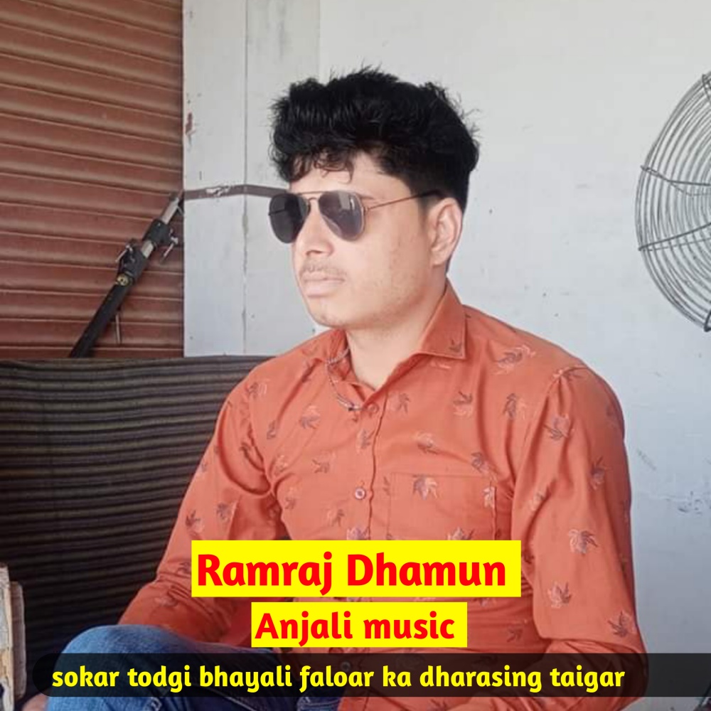 Sokar Todgi Bhayali Faloar Ka Dharasing Taigar