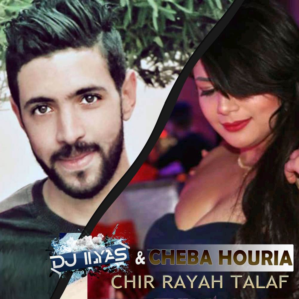 Chir Rayah Talaf