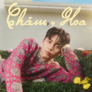 收听MONO的Chăm Hoa歌词歌曲