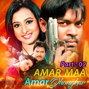 Album Amar Ma Amar Ohonkar, Pt. 02 from Maruf