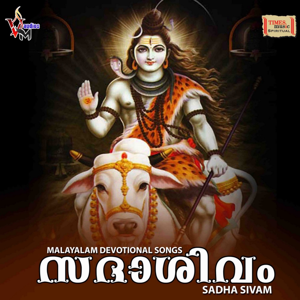 Padmadala Poojithinam