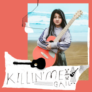 ดาวน์โหลดและฟังเพลง Killin' Me (aNueNue MC色彩吉他宣傳曲) พร้อมเนื้อเพลงจาก 盖儿
