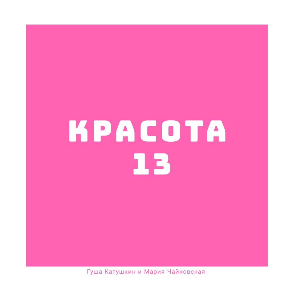 Самые счастливые дни