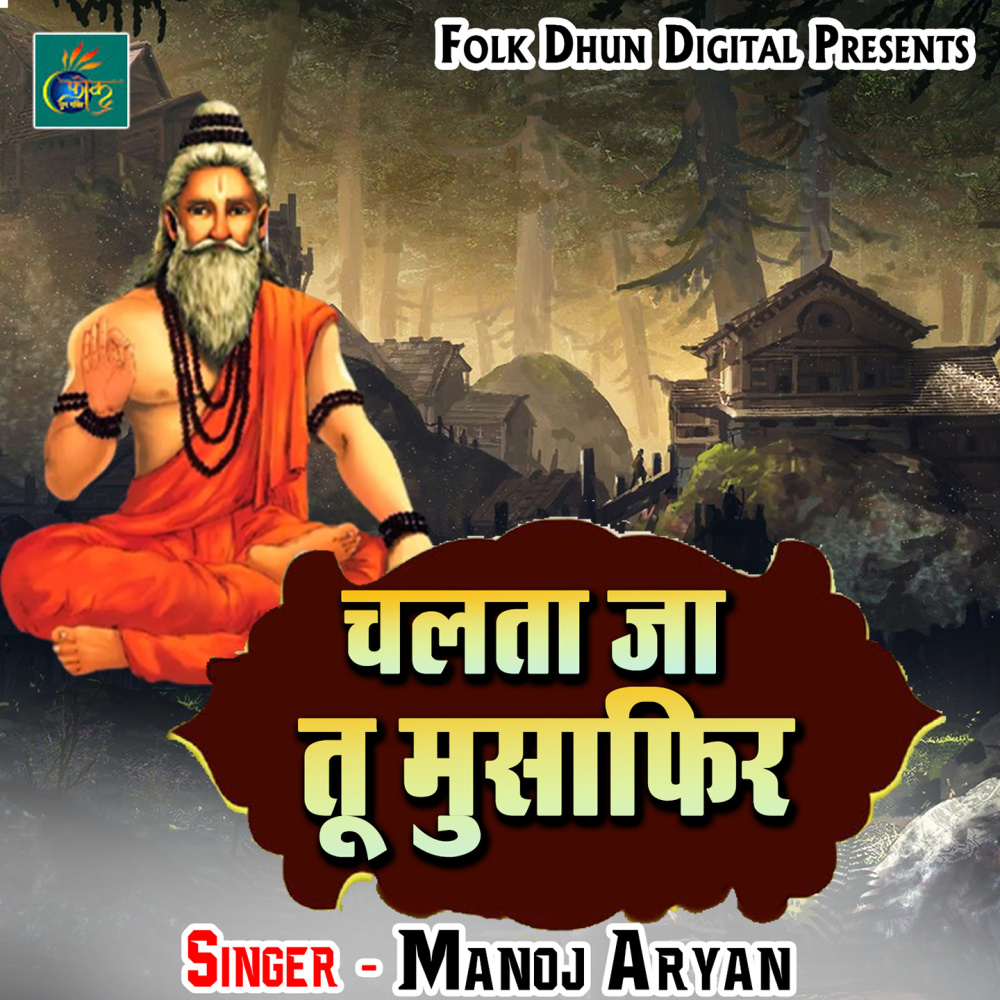Chalta Ja Tu Musafir