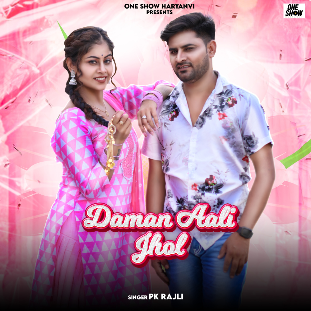 Daman Aali Jhol