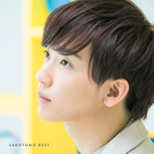 ดาวน์โหลดและฟังเพลง Zutto พร้อมเนื้อเพลงจาก Tomohisa Sako