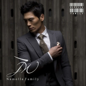 อัลบัม Revolution ศิลปิน JW (Namolla Family)