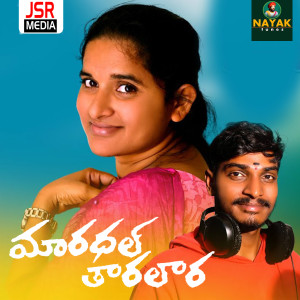 Album Maradal Taralara from 