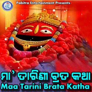 Listen to Maa Tarini Brata Katha song with lyrics from Laxmikant Palit