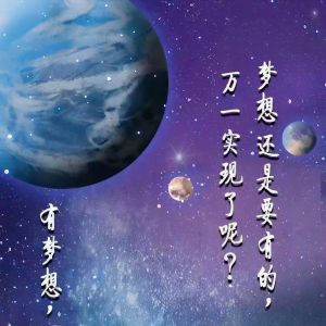 Listen to 太空荣耀 （张秦唱） (Demo) song with lyrics from 赵世欣词乐坊