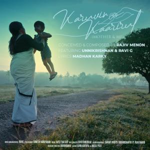 Album Karuvin Kaariru from Unnikrishnan