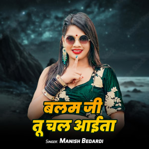 Listen to Balam Ji Tu Chal Aaita song with lyrics from Manish Bedardi