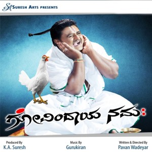 收听Gururaj Hoskote的Anthare Ivananna歌词歌曲