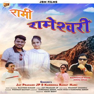 Album Rami Rameshwari from 