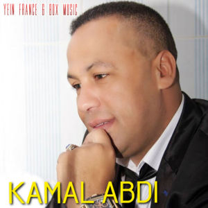 Dengarkan Chniwla lagu dari Kamal Âbdi dengan lirik