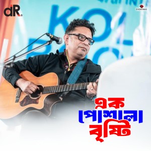 Album Ek Poshala Bristy oleh Rupankar Bagchi