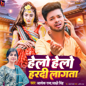 Album Hello Hello Hardi Lagata from Alok Raja