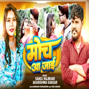 Album Moch Aa Jai from Sanoj Rajbhar