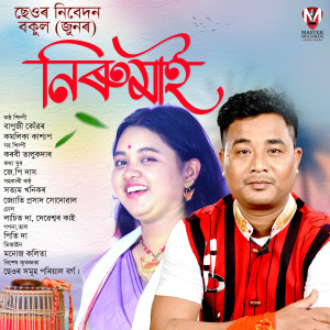 Album Nirumai from 