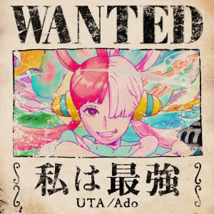 Ado的專輯I’m invincible (UTA from ONE PIECE FILM RED)