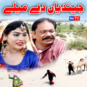 Listen to Rolna Paida Ha song with lyrics from Rafeeq