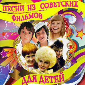 ดาวน์โหลดและฟังเพลง Прощание с первым классом พร้อมเนื้อเพลงจาก Михаил Зив