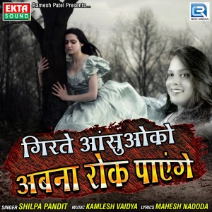 Listen to Girte Aansuoko Abna Rok Payenge song with lyrics from Shilpa Pandit