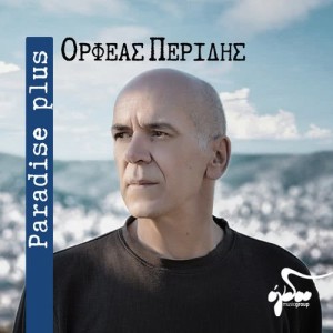 Album Paradise plus from Orfeas Peridis