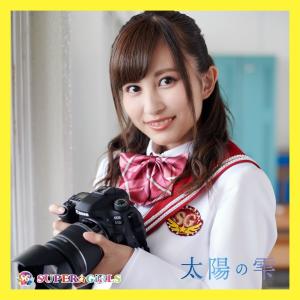 Album Taiyou no Shizuku / Seishun Kirari oleh SUPER☆GiRLS