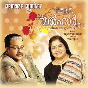 收听Hariharan的Mayil Peeli歌词歌曲