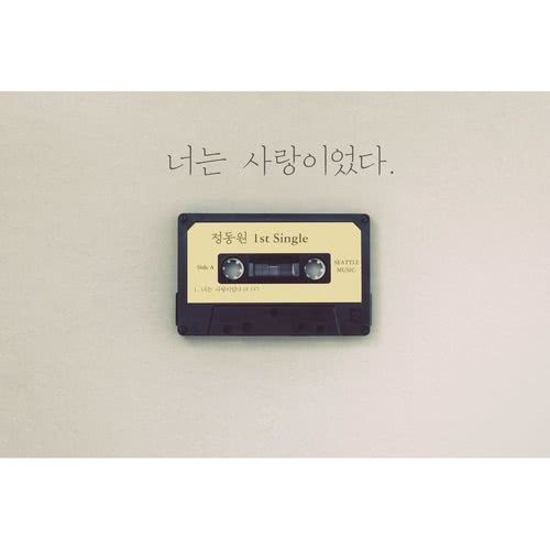 You Were My Love (Instrumental)