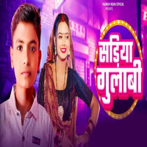 Album Sadiya Gulabi from Rajnish Yadav