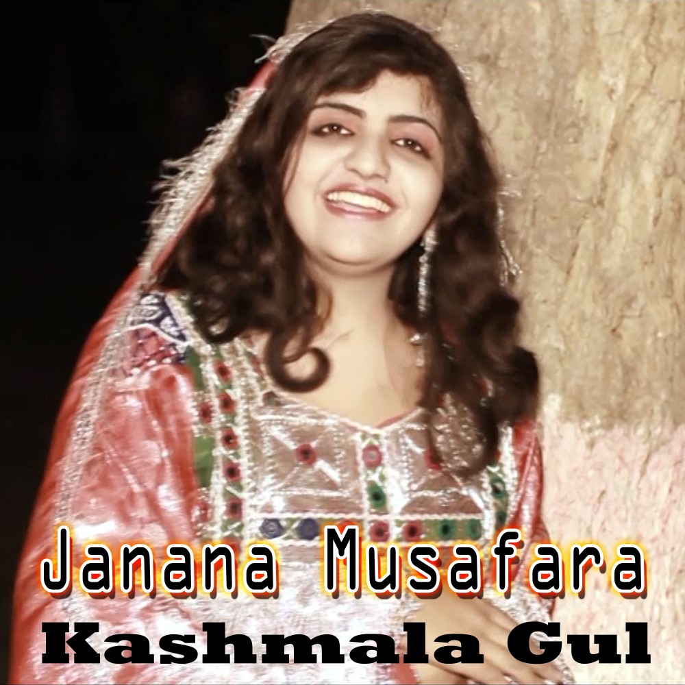 Janana Musafara