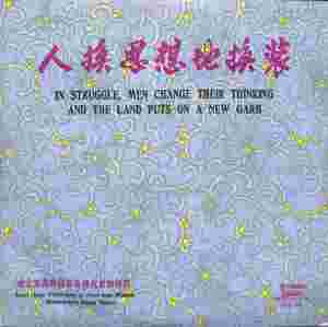 收听李存琏的做人要做这样的人歌词歌曲