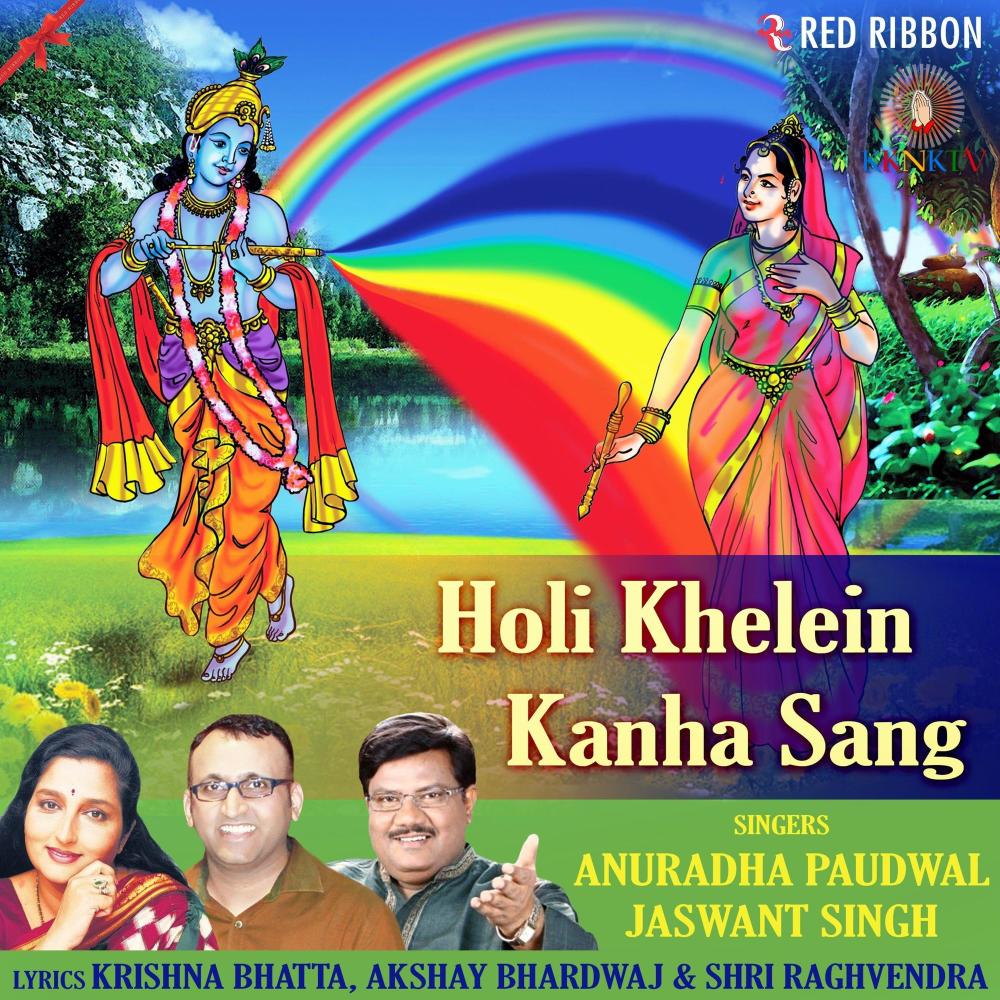 Holi Khelein Kanha Sang