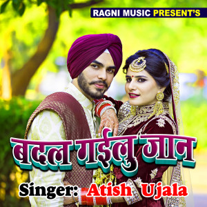 Listen to Badal Gailu Jaan song with lyrics from Atish Ujala