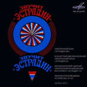 收聽Альфред Грибер的Попурри на темы зарубежных вальсов歌詞歌曲