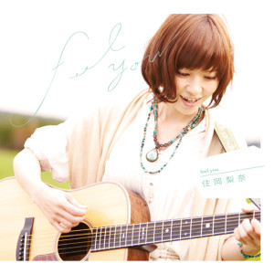 ดาวน์โหลดและฟังเพลง feel you พร้อมเนื้อเพลงจาก Rina Sumioka