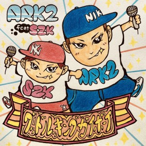 Album G.L.G.B from ARK2